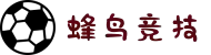 蜂鸟竞技官网 - 更快的电竞比分 - 最全的电竞赛事直播